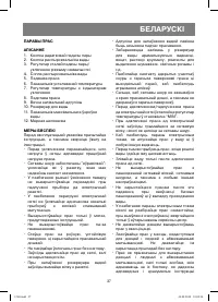 Страница 37