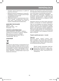Страница 25