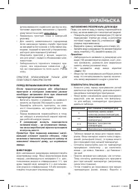 Страница 19