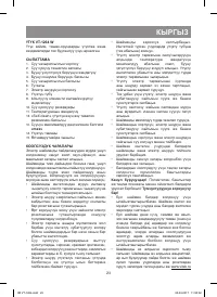 Страница 23