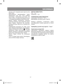 Страница 17