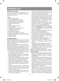 Страница 18
