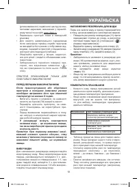 Страница 19