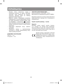 Страница 22