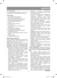 Страница 23
