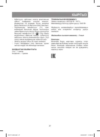 Страница 27