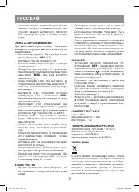 Страница 12