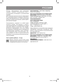 Страница 13