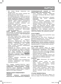 Страница 27
