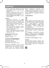 Страница 30