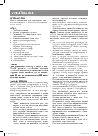 Страница 20