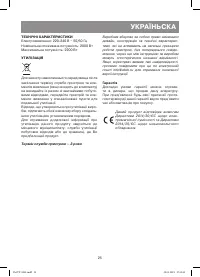 Страница 25