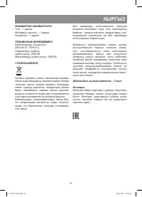 Страница 31