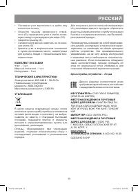 Страница 13