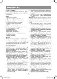 Страница 20