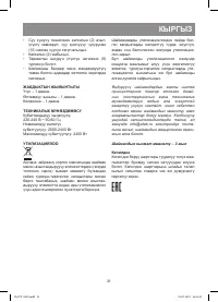 Страница 31