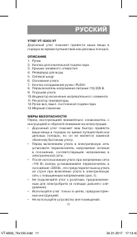 Страница 11