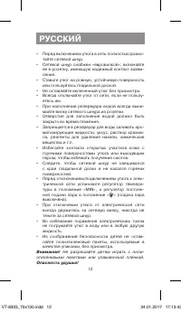 Страница 12