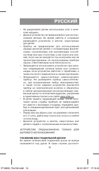 Страница 13