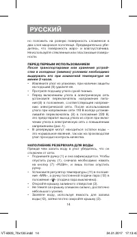 Страница 14
