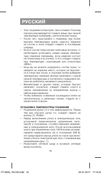 Страница 16