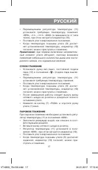 Страница 17