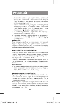 Страница 18