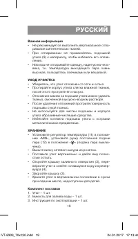 Страница 19