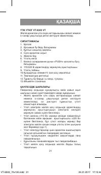 Страница 21
