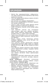 Страница 22