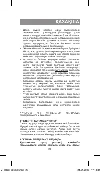 Страница 23