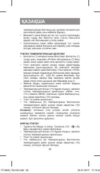 Страница 26