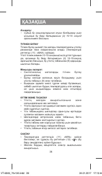 Страница 28