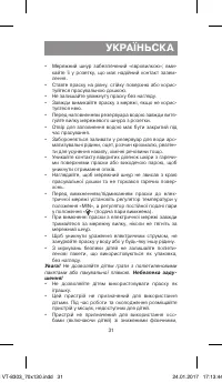 Страница 31