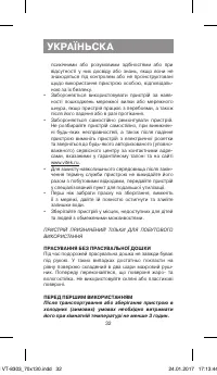 Страница 32