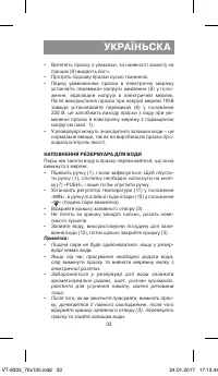 Страница 33