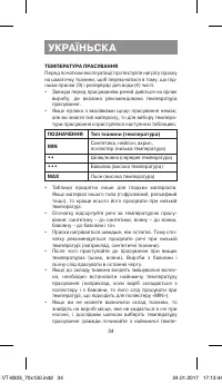 Страница 34