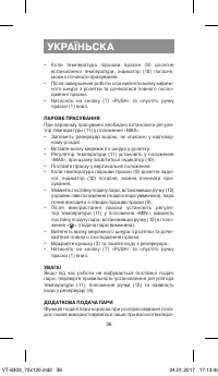 Страница 36