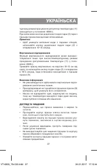Страница 37