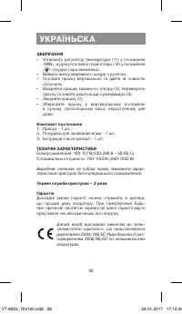 Страница 38