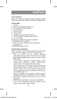 Страница 39