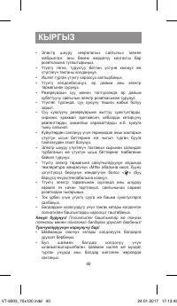 Страница 40