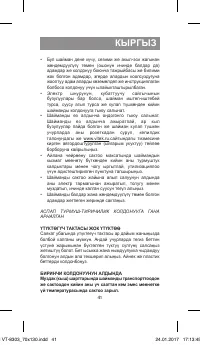 Страница 41