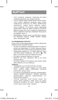 Страница 42