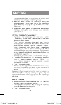 Страница 44