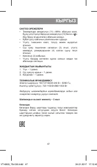 Страница 47