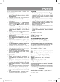 Страница 19