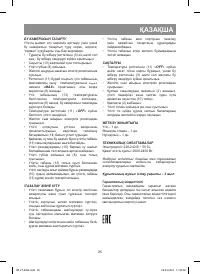Страница 25