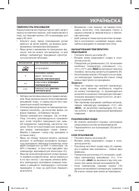 Страница 29