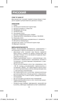 Страница 12
